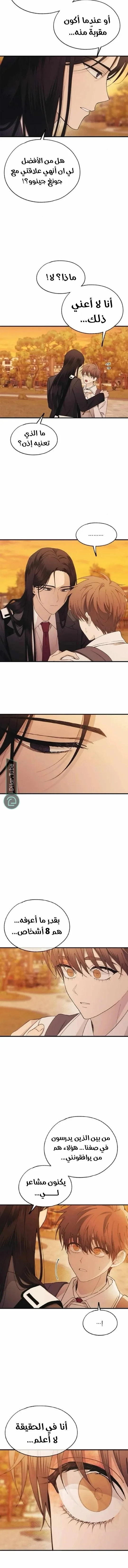 Read Yeonwoo’s Innocence AR Manga Online