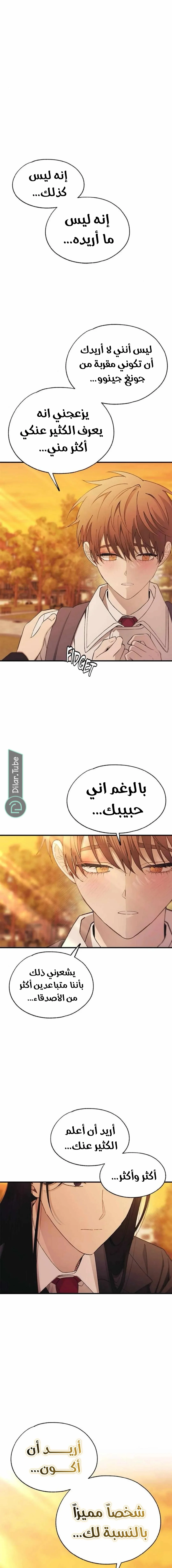 Read Yeonwoo’s Innocence AR Manga Online