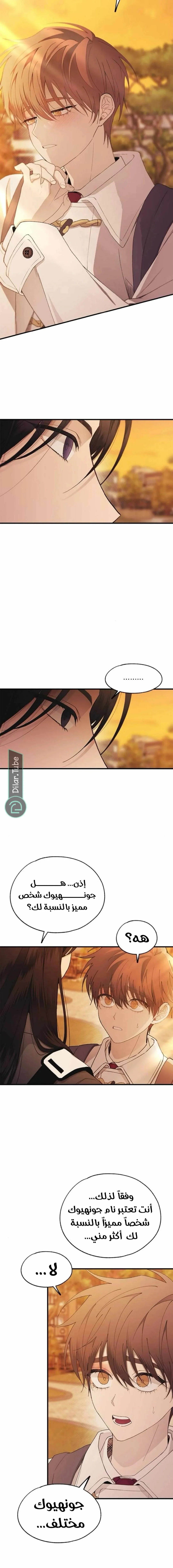 Read Yeonwoo’s Innocence AR Manga Online