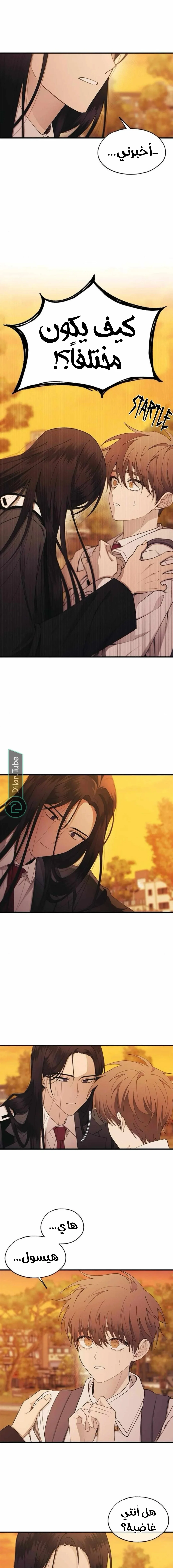Read Yeonwoo’s Innocence AR Manga Online