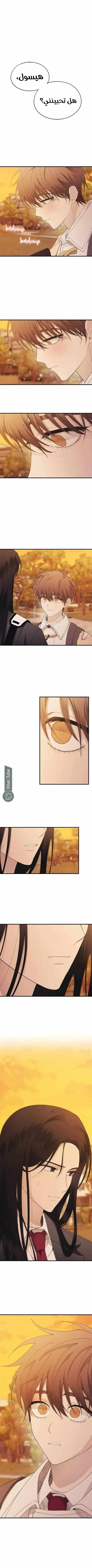 Read Yeonwoo’s Innocence AR Manga Online