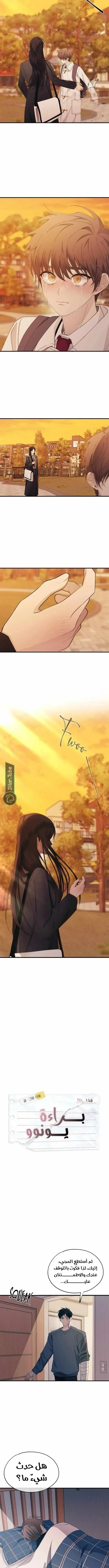 Read Yeonwoo’s Innocence AR Manga Online