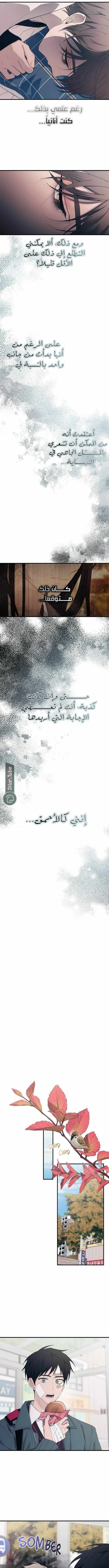 Read Yeonwoo’s Innocence AR Manga Online