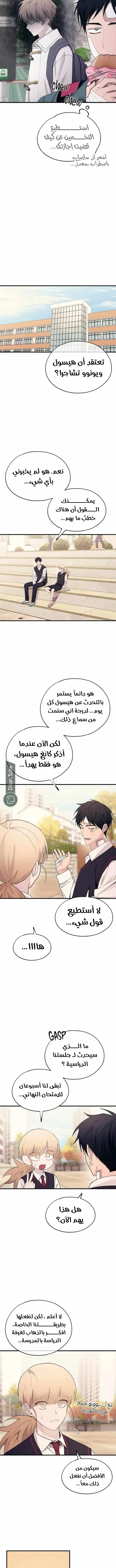 Read Yeonwoo’s Innocence AR Manga Online
