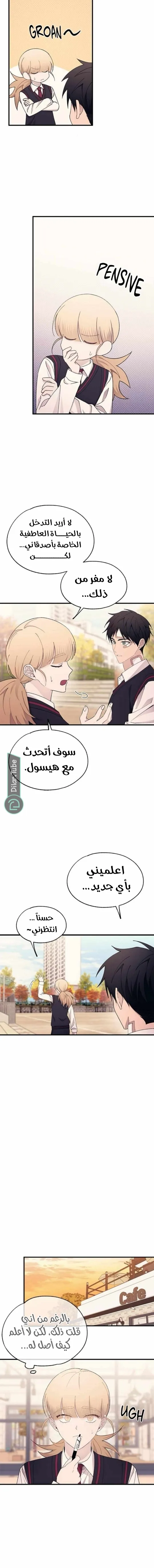 Read Yeonwoo’s Innocence AR Manga Online