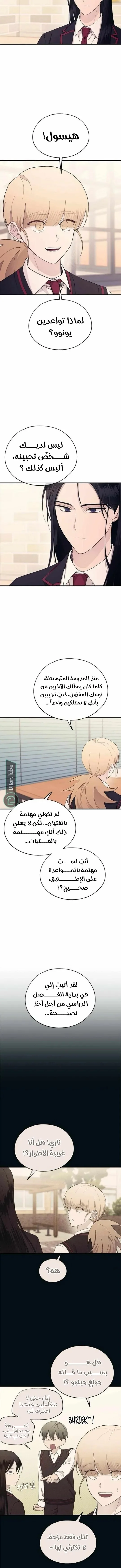 Read Yeonwoo’s Innocence AR Manga Online