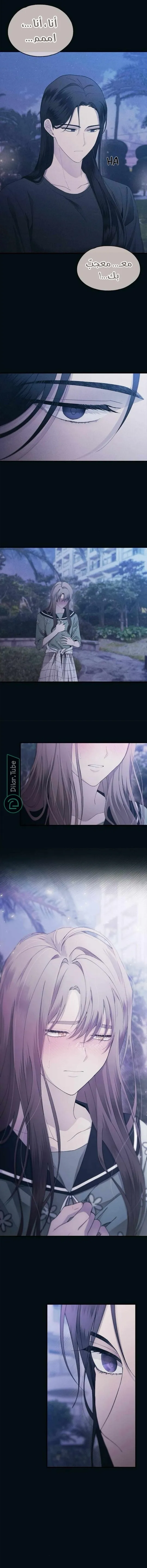 Read Yeonwoo’s Innocence AR Manga Online