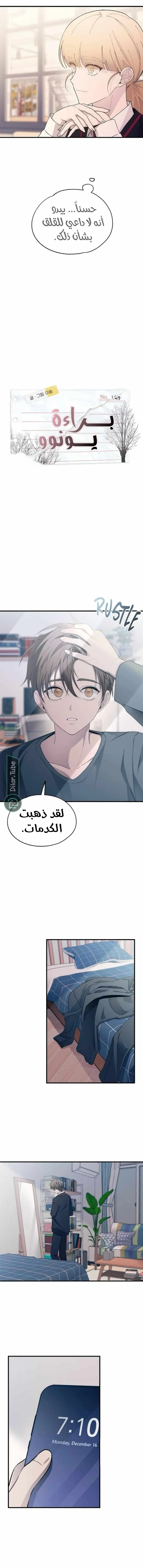 Read Yeonwoo’s Innocence AR Manga Online