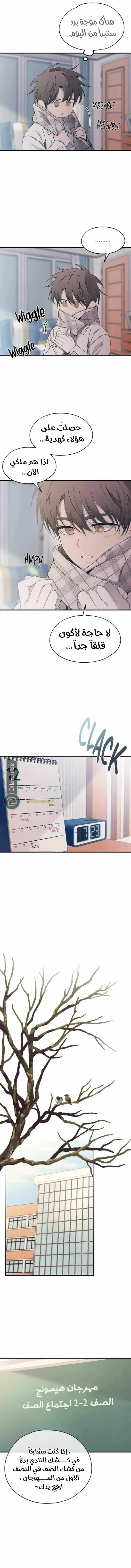 Read Yeonwoo’s Innocence AR Manga Online
