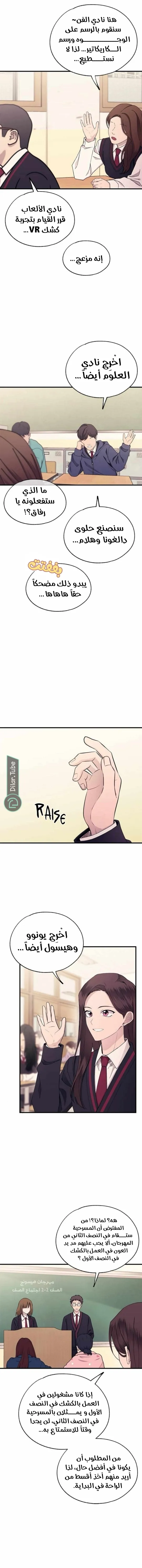 Read Yeonwoo’s Innocence AR Manga Online
