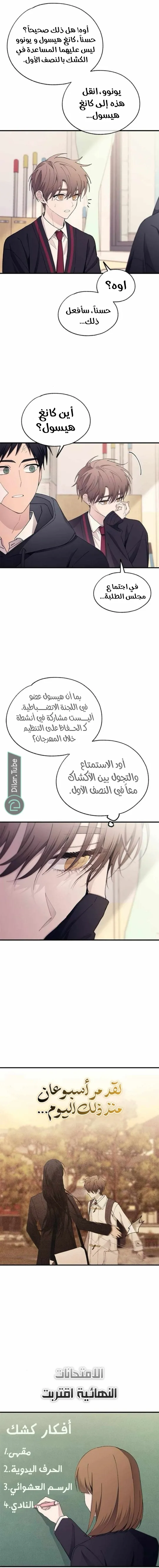 Read Yeonwoo’s Innocence AR Manga Online