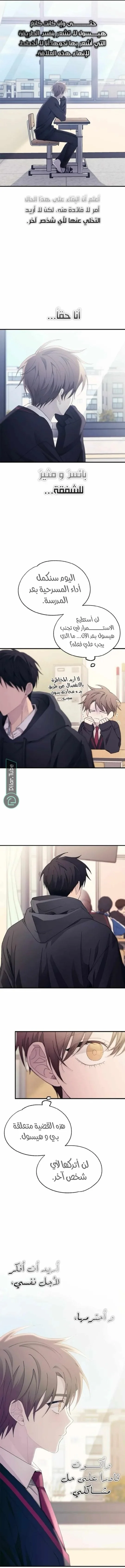 Read Yeonwoo’s Innocence AR Manga Online