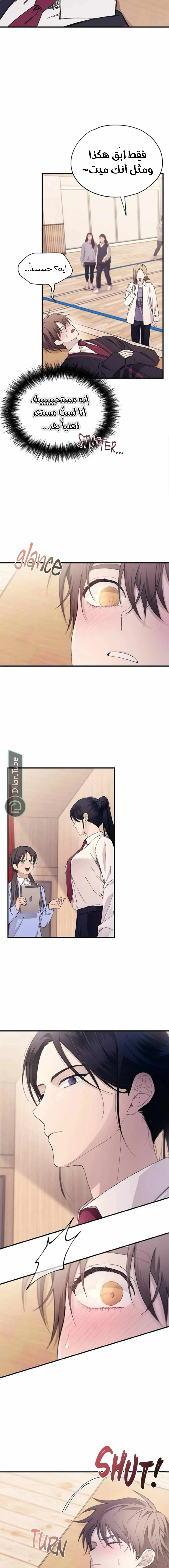Read Yeonwoo’s Innocence AR Manga Online