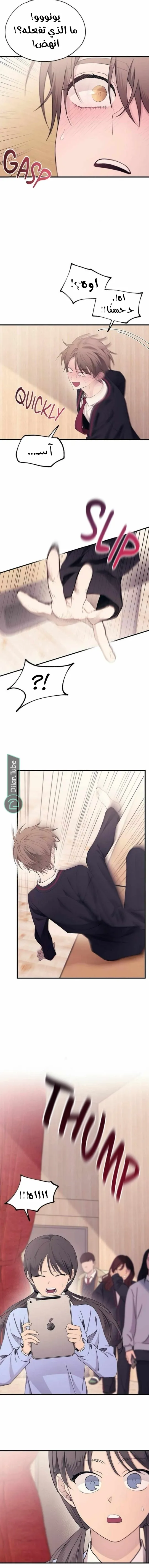 Read Yeonwoo’s Innocence AR Manga Online