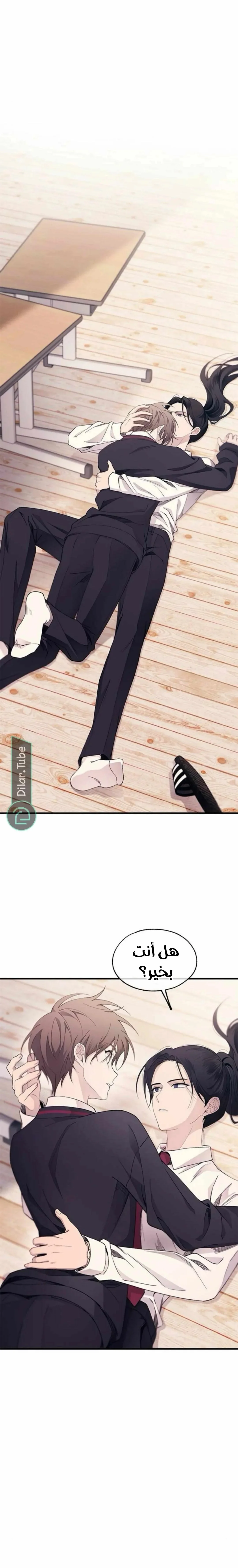 Read Yeonwoo’s Innocence AR Manga Online