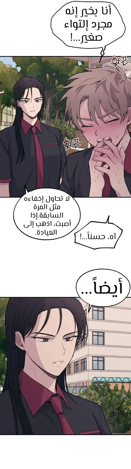 Read Yeonwoo’s Innocence AR Manga Online