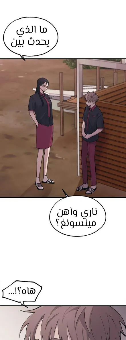 Read Yeonwoo’s Innocence AR Manga Online