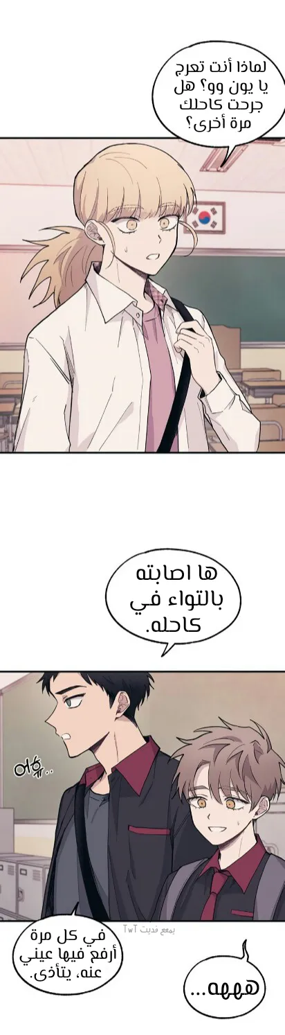 Read Yeonwoo’s Innocence AR Manga Online