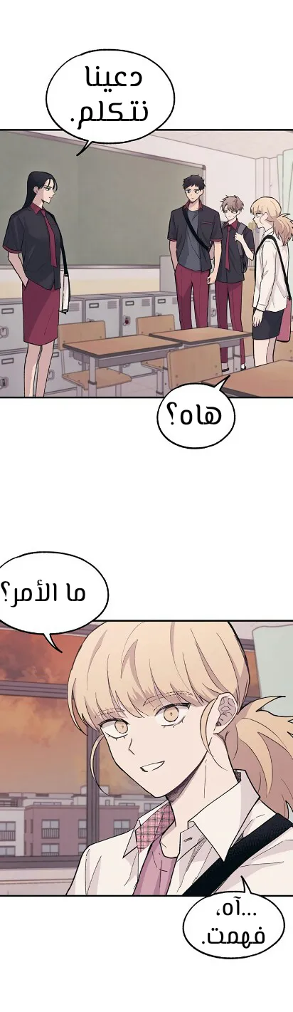 Read Yeonwoo’s Innocence AR Manga Online