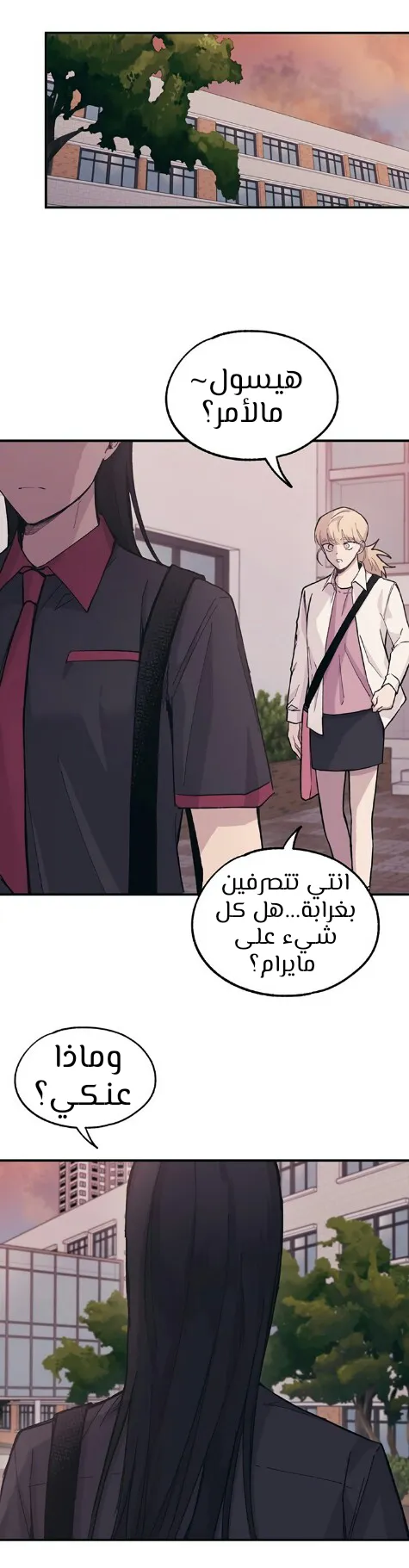 Read Yeonwoo’s Innocence AR Manga Online