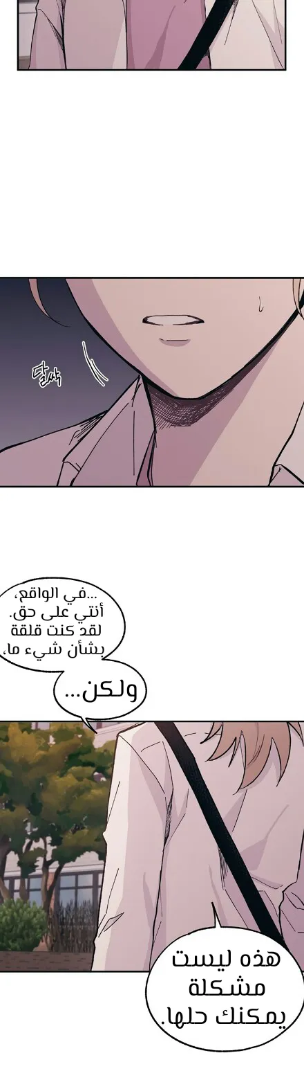 Read Yeonwoo’s Innocence AR Manga Online