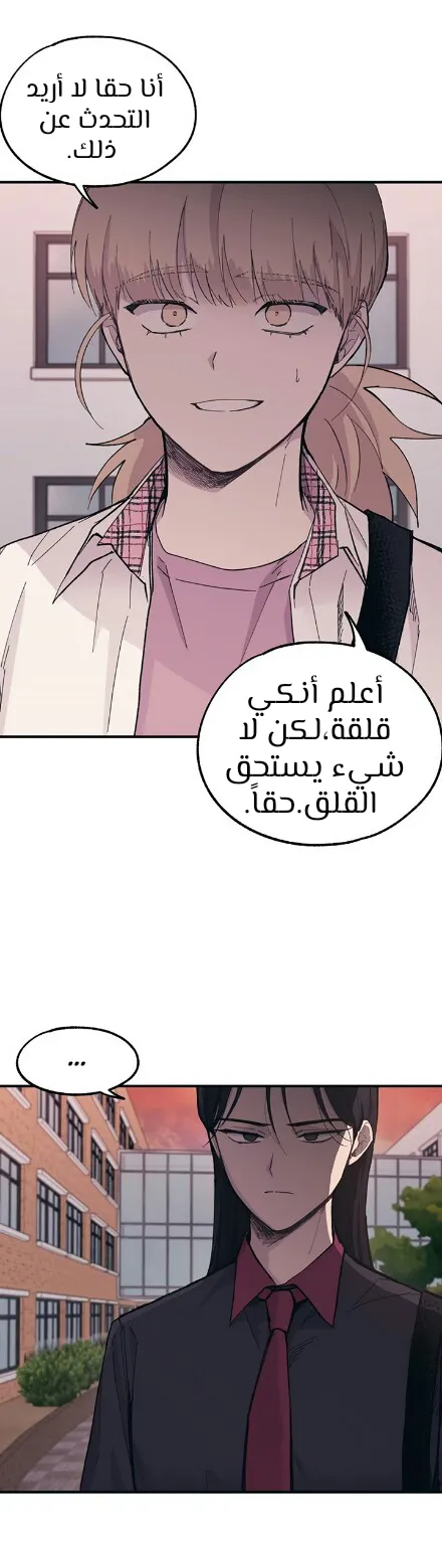 Read Yeonwoo’s Innocence AR Manga Online