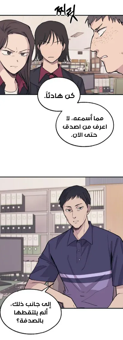 Read Yeonwoo’s Innocence AR Manga Online