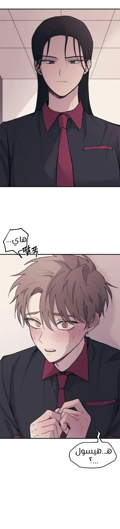Read Yeonwoo’s Innocence AR Manga Online