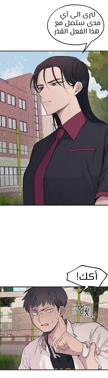 Read Yeonwoo’s Innocence AR Manga Online