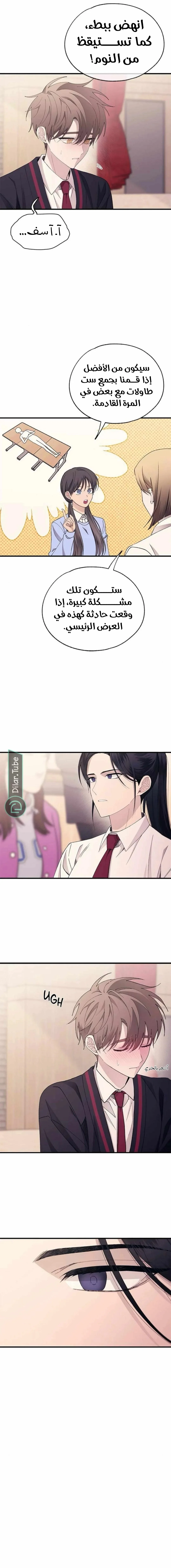 Read Yeonwoo’s Innocence AR Manga Online