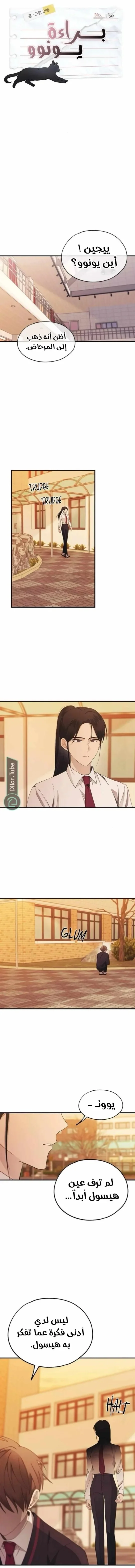 Read Yeonwoo’s Innocence AR Manga Online