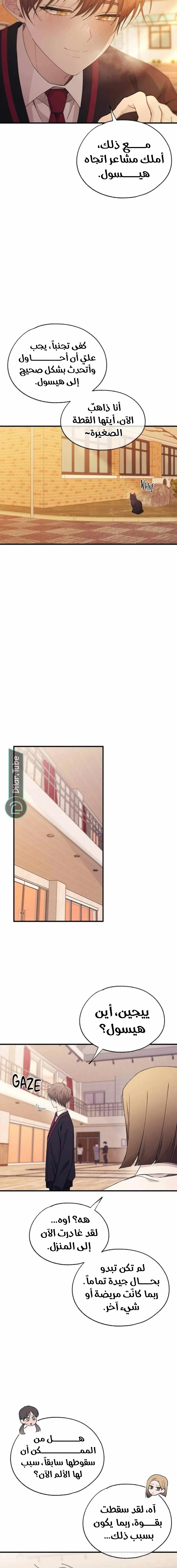 Read Yeonwoo’s Innocence AR Manga Online