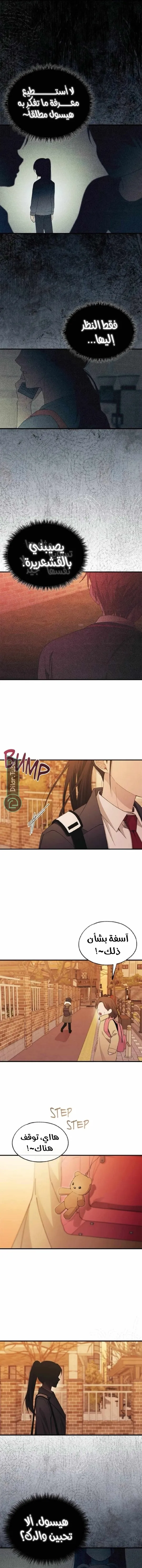 Read Yeonwoo’s Innocence AR Manga Online
