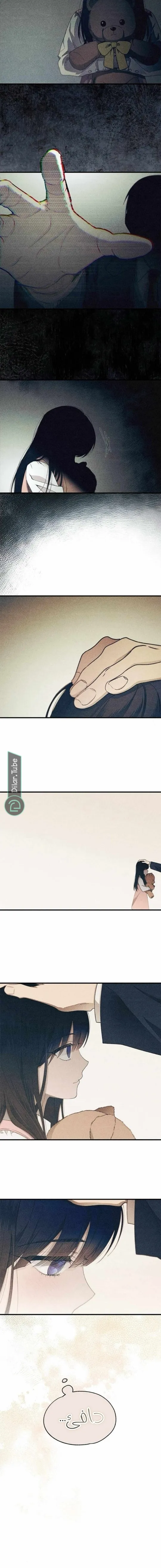 Read Yeonwoo’s Innocence AR Manga Online