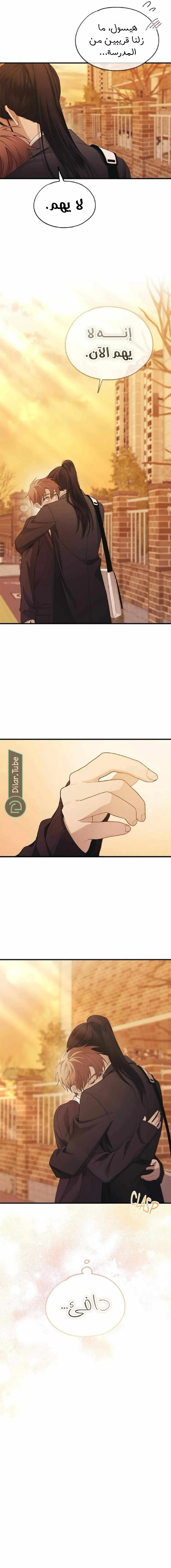 Read Yeonwoo’s Innocence AR Manga Online