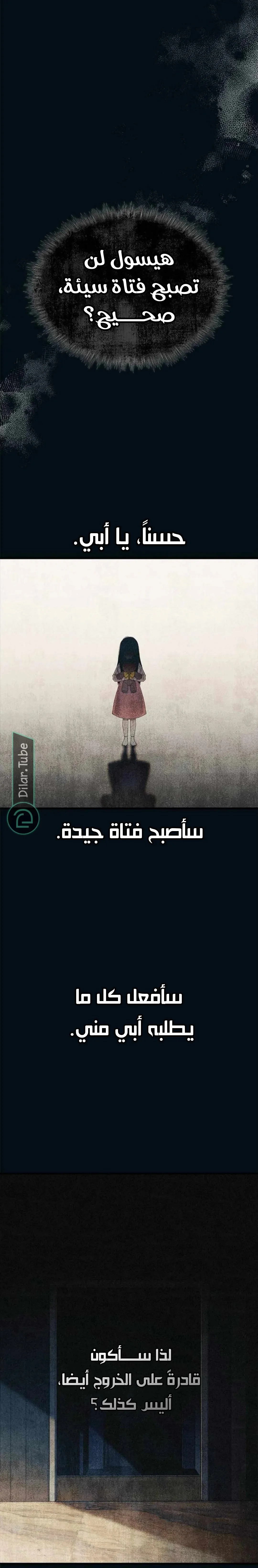 Read Yeonwoo’s Innocence AR Manga Online