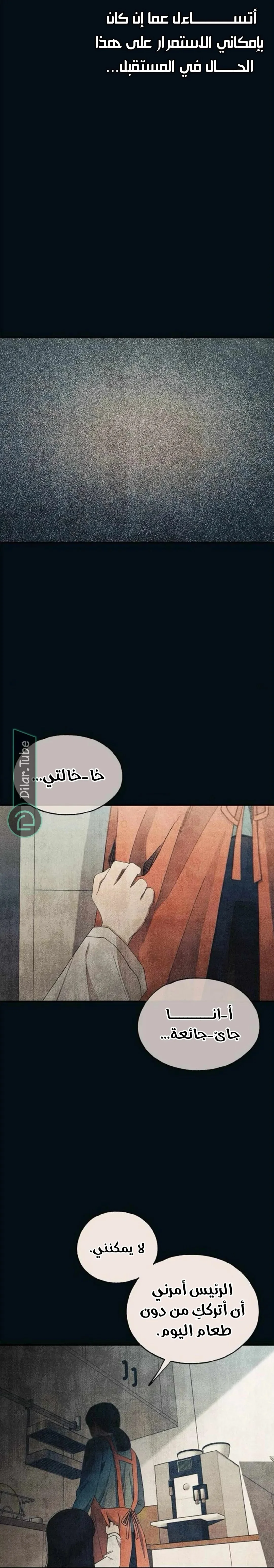 Read Yeonwoo’s Innocence AR Manga Online