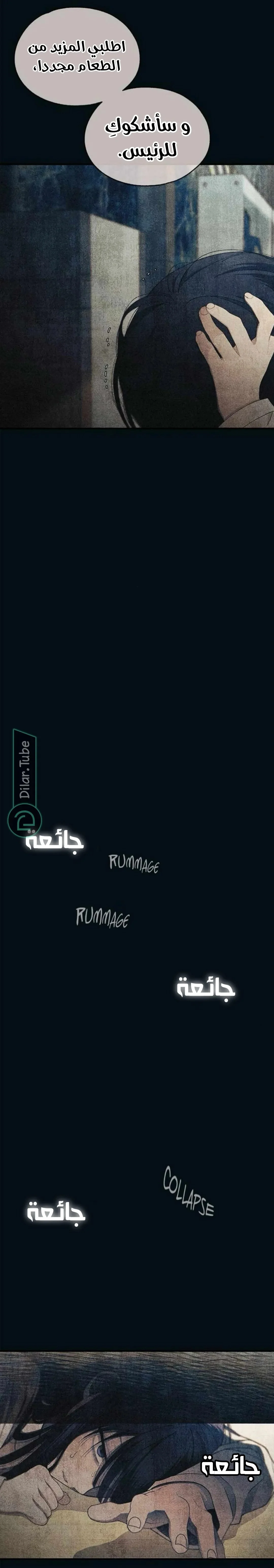 Read Yeonwoo’s Innocence AR Manga Online