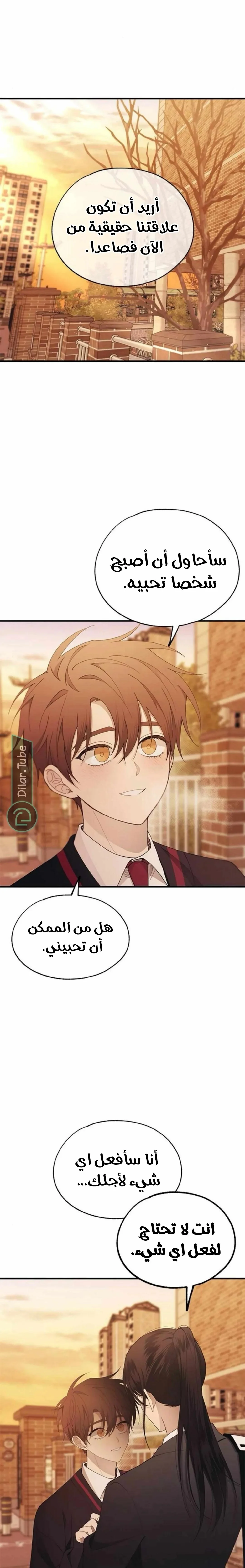 Read Yeonwoo’s Innocence AR Manga Online