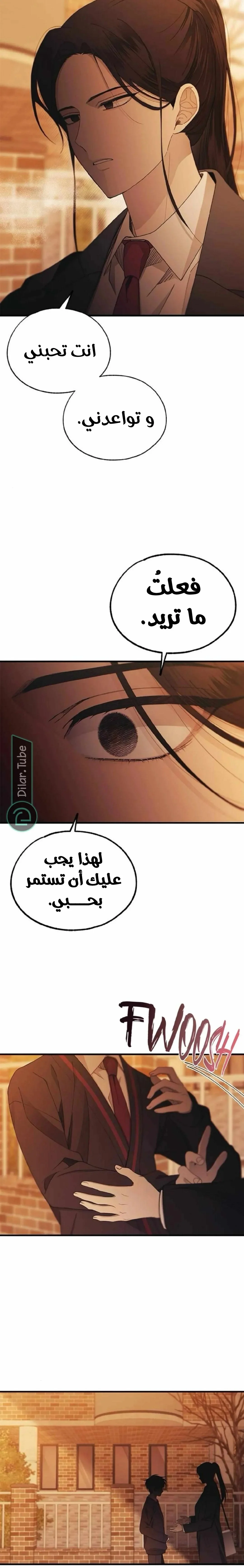 Read Yeonwoo’s Innocence AR Manga Online
