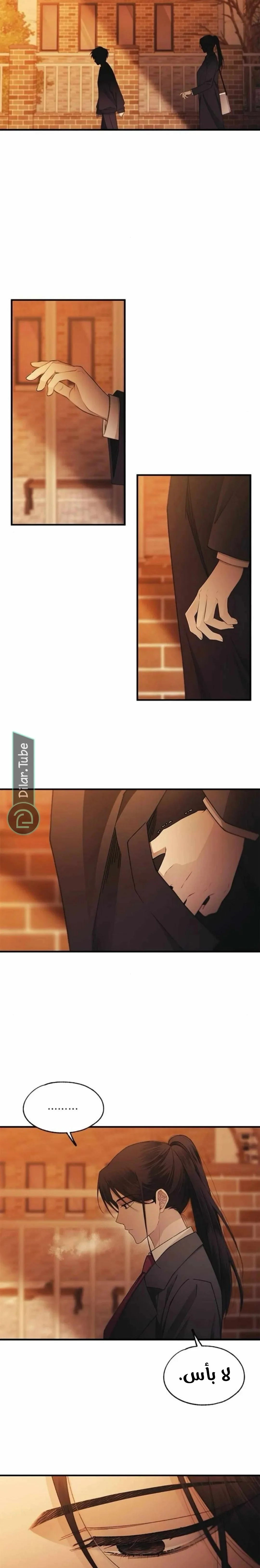 Read Yeonwoo’s Innocence AR Manga Online