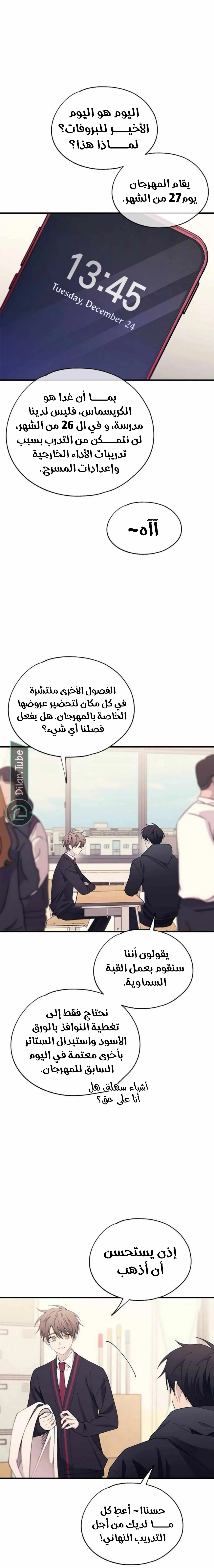 Read Yeonwoo’s Innocence AR Manga Online