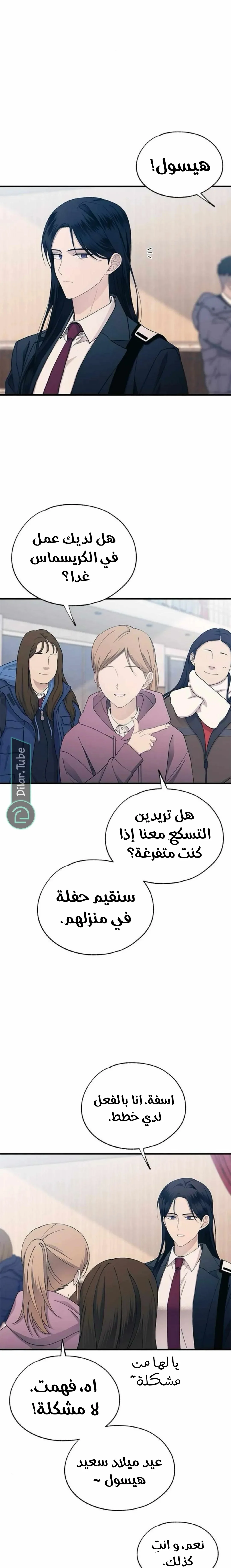 Read Yeonwoo’s Innocence AR Manga Online