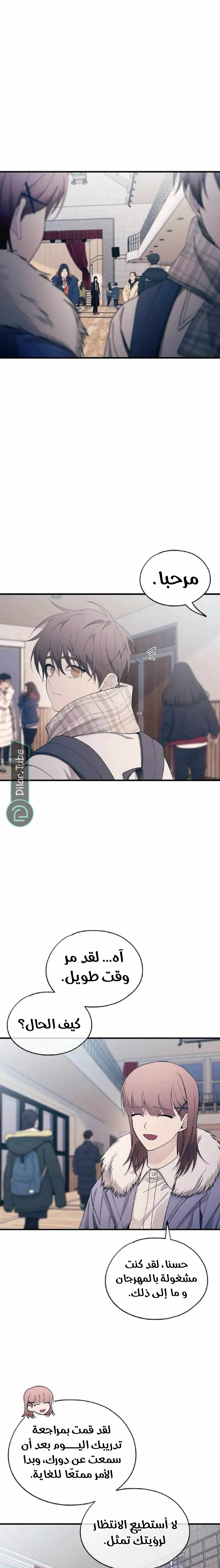 Read Yeonwoo’s Innocence AR Manga Online