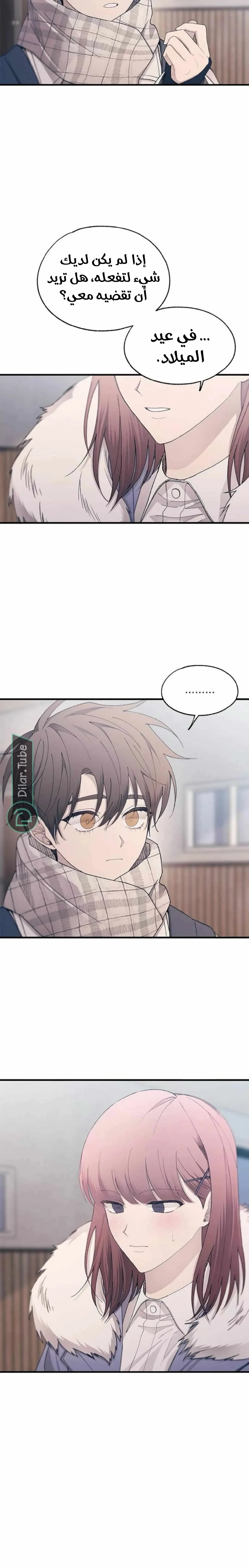Read Yeonwoo’s Innocence AR Manga Online