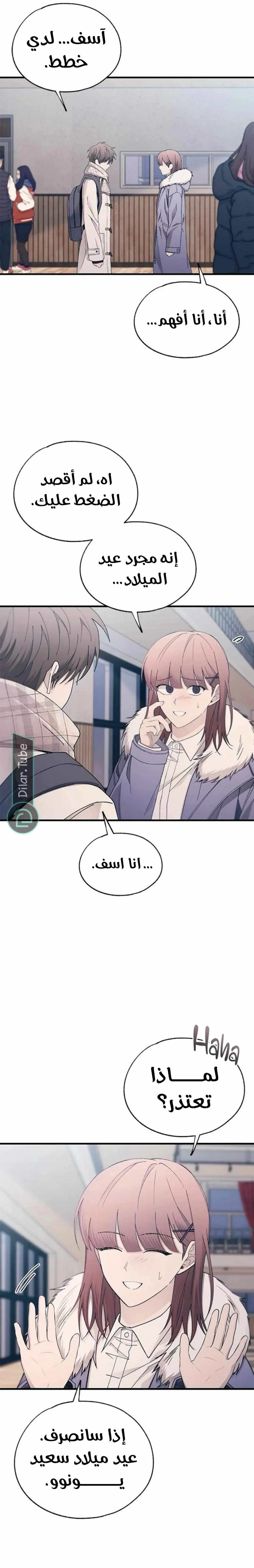 Read Yeonwoo’s Innocence AR Manga Online