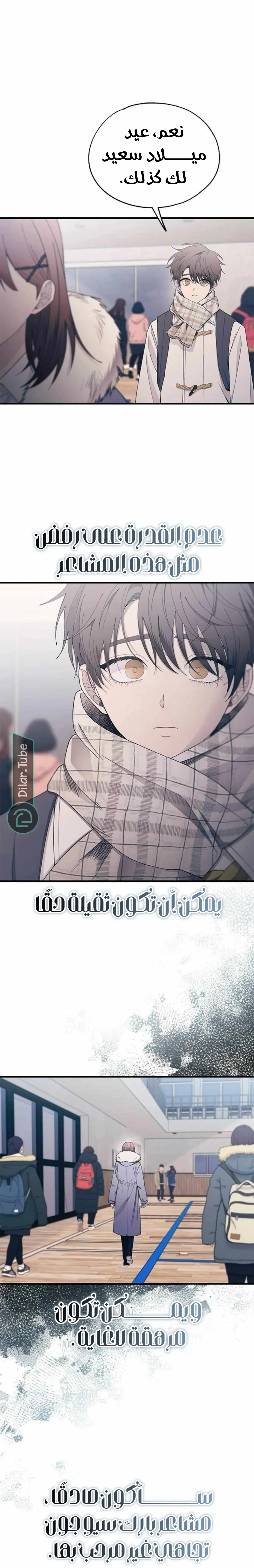 Read Yeonwoo’s Innocence AR Manga Online