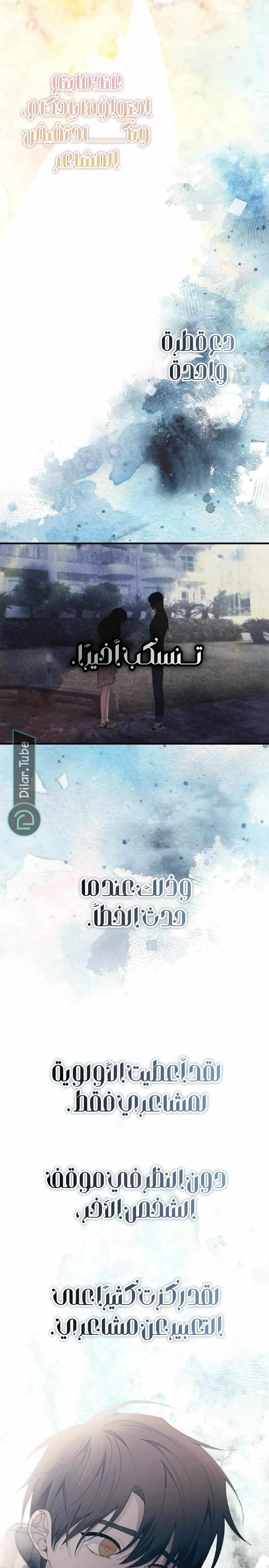 Read Yeonwoo’s Innocence AR Manga Online