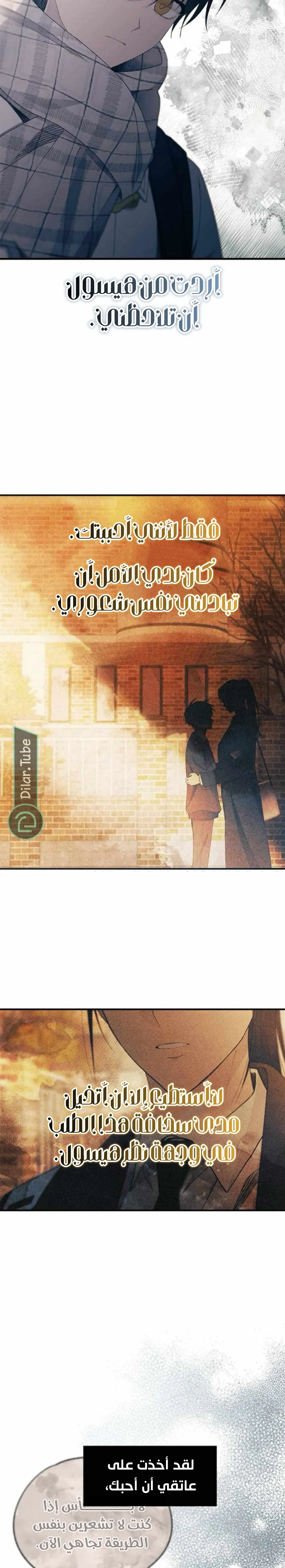 Read Yeonwoo’s Innocence AR Manga Online