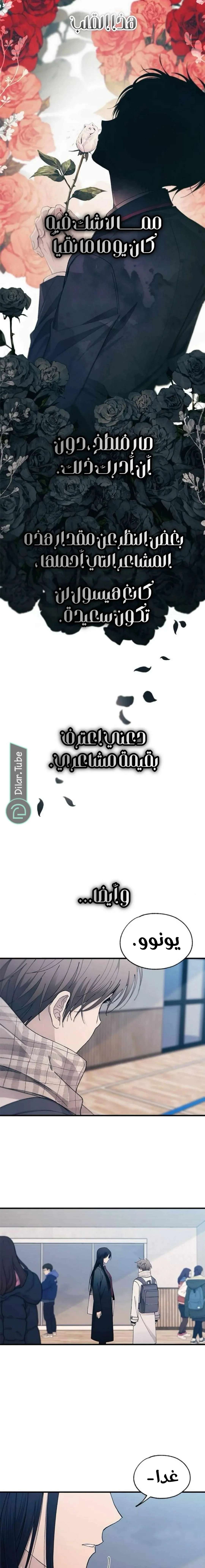 Read Yeonwoo’s Innocence AR Manga Online
